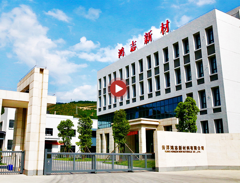 鴻志新材，為美好而來(lái)！